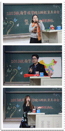 团总支书记李莎莉老师,副书记果航宇,郑舒文讲话