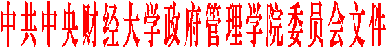 中共永利集团3044官网欢迎您委员会文件